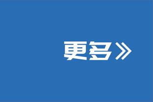 机会来了？6连败的勇士下场将对阵此前输给6连败快船的火箭